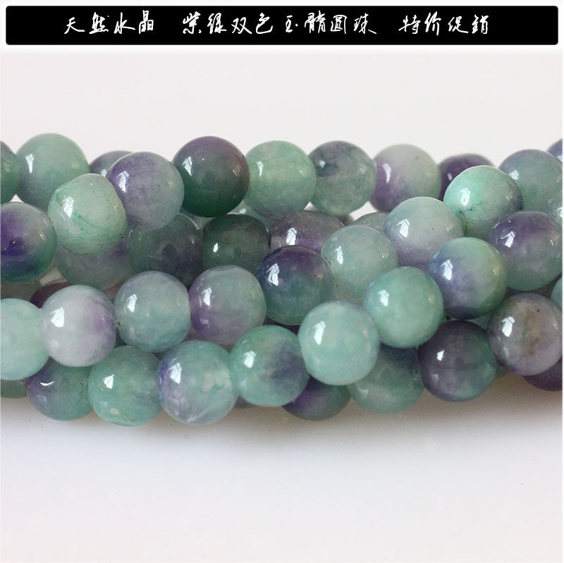 6 8 10mm水晶圆珠紫绿双色渐变玉髓串珠散珠旗袍扣盘扣diy材料