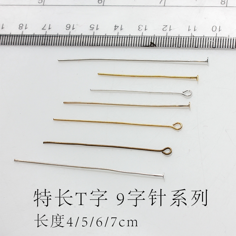 diy制作特长t字针金银色饰品配件