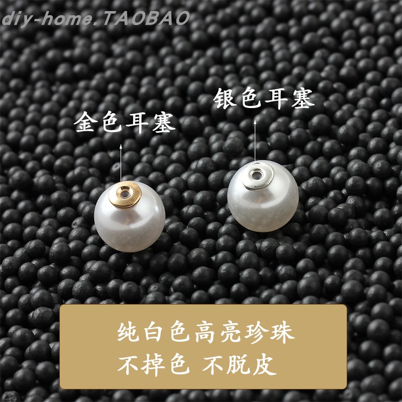 diy珍珠别针白色耳堵