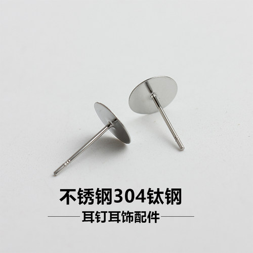 钛钢耳钉圆形不褪色饰品配件
