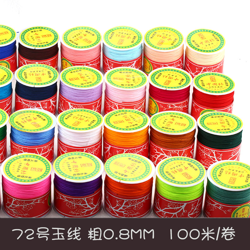 玉线红绳手链手绳吊坠挂绳diy