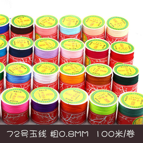 玉线红绳手链手绳吊坠挂绳diy
