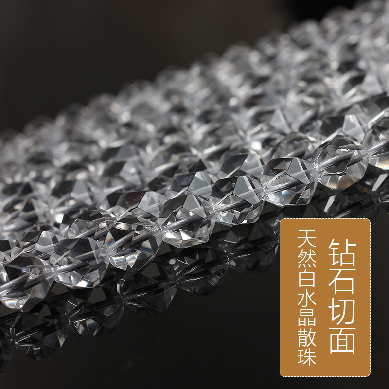 玉石散珠天然白水晶钻石切面