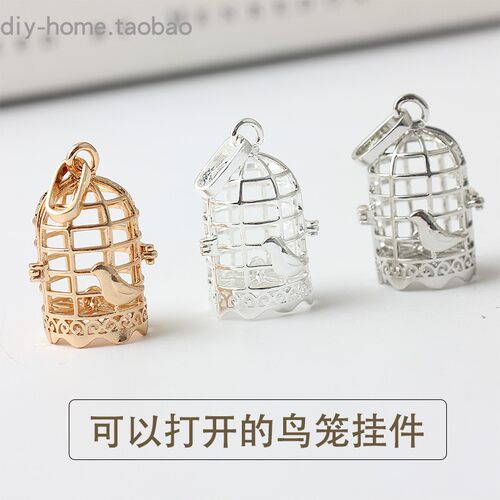 立体镂空鸟笼可打开吊坠饰品配件