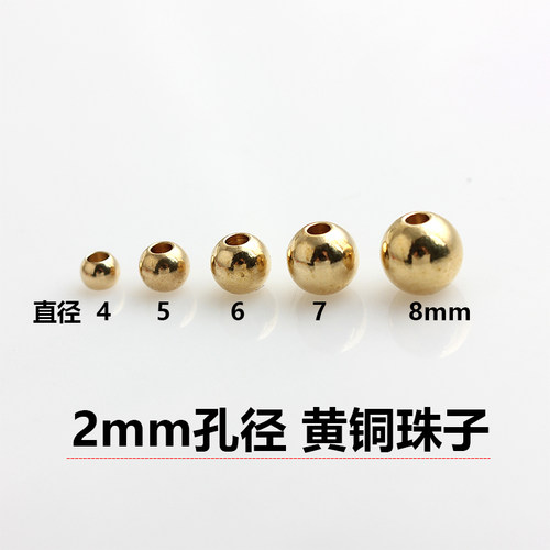 包邮100颗实心纯铜珠子多尺寸