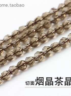 天然水晶钻石切面烟晶手链