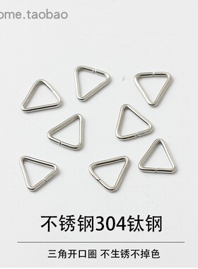 钛钢手工开口圈三角扣挂钩