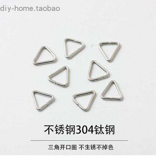 钛钢手工开口圈三角扣挂钩