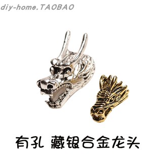 有孔藏银龙头 古金色龙头 编织手链材料 手工制作小鸟钥匙扣配件