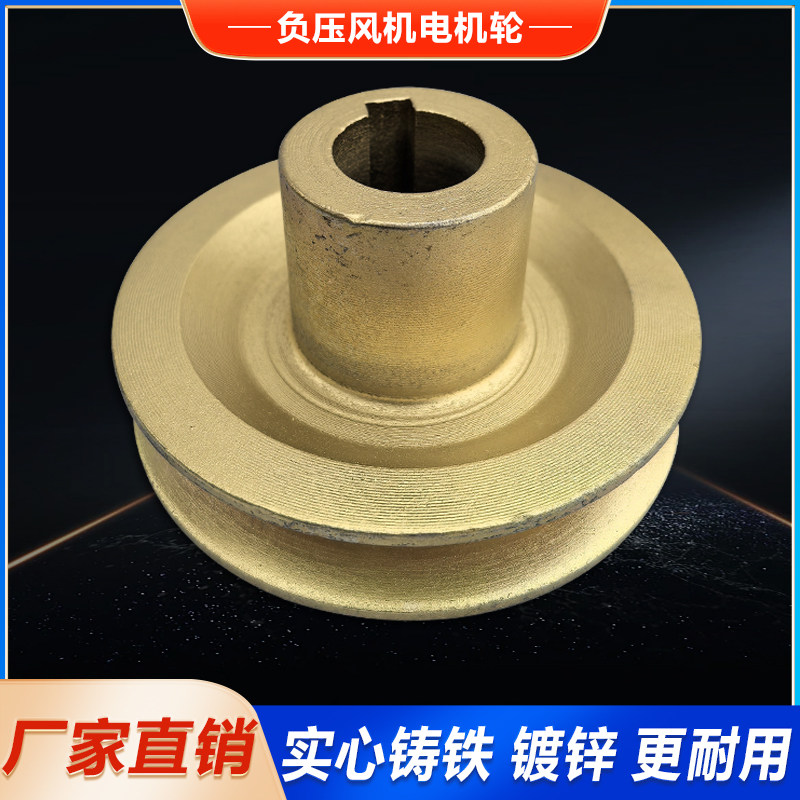 负压风机电机轮皮带轮工业养殖换气扇排风扇大牧人风机电机轮AB型