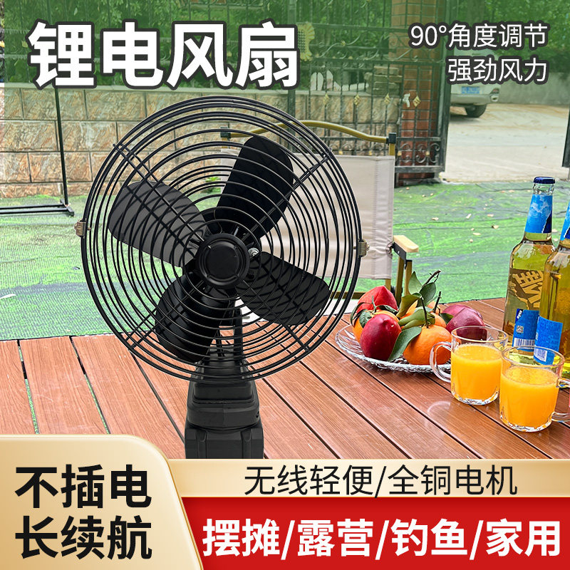 新款无线充电风扇超长续航户外大风力可折叠适配牧田锂电池小电扇