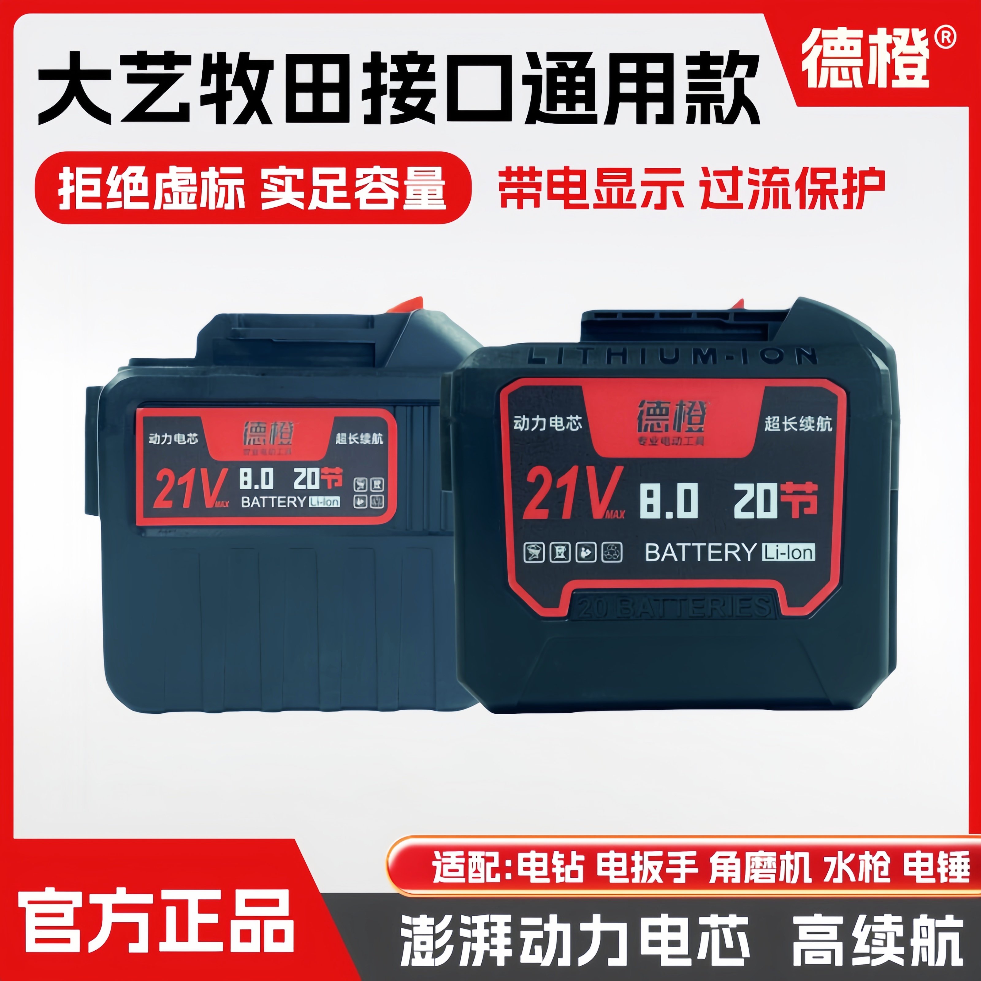 适配电动工具通用锂电池动力电池电扳手电锯电锤角磨机水枪大功率,五金/工具,锂原电池/锂离子蓄电池,淘宝优惠券,粉丝福利购,淘宝优惠卷