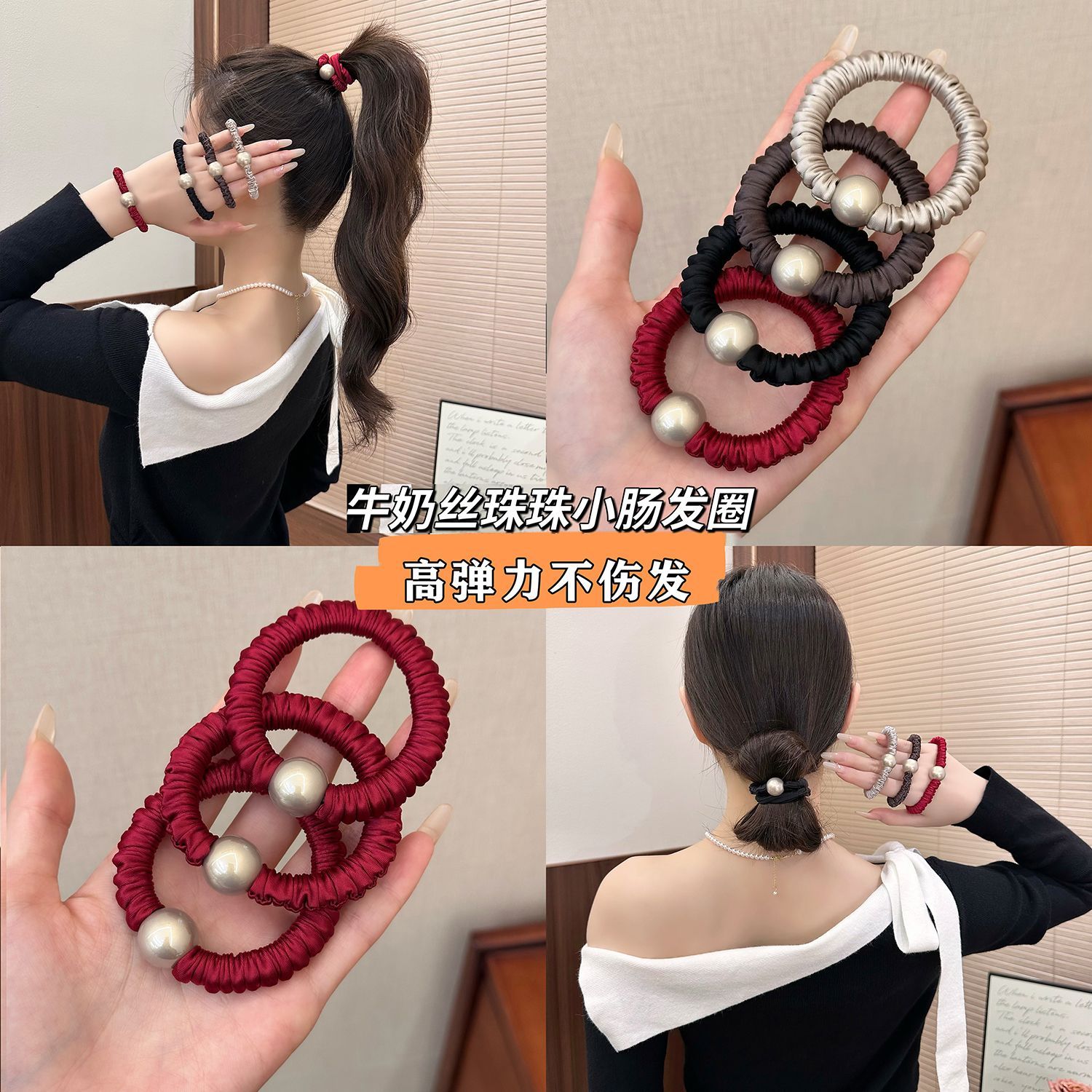 韩国轻奢牛奶丝贝珠发圈头绳扎头发皮筋高级感马尾2025新款发饰女