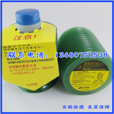原装正品LUBE FS2-7发那科/新泻/沙迪克电动成型注塑机绿色润滑脂