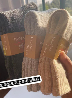 Winter Super Thicker Warm Socks Wool Male Men Women Socks 袜
