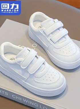 回力童鞋儿童小白鞋男童鞋子2025春秋季新款学生女童白色运动板鞋