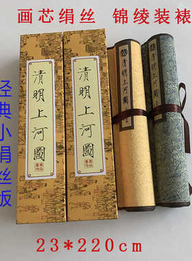 全图金色原版国画限量清明上河图