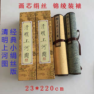 清明上河图 丝绢版 精致装裱 全景全卷 国画人物横幅 一件包邮