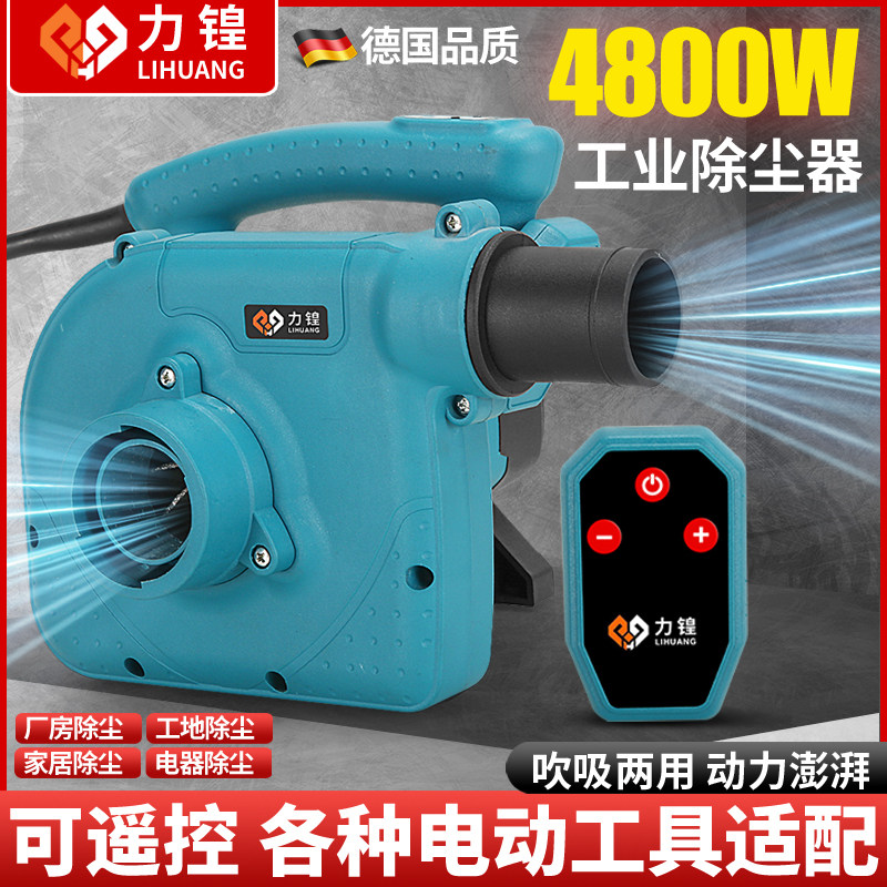 力锽4800W工业除尘器铝制大功率开槽机专用双重吹吸设计