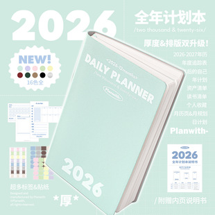 Planwith2026年日程本每日计划本高颜值记事本自律打卡日记本手账