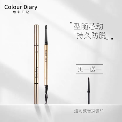 色彩日记滋养极细小三角眉笔防水防汗持久自然网红不容易脱色晕染