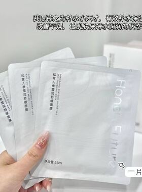HoneyFuture轻如初款补水面膜