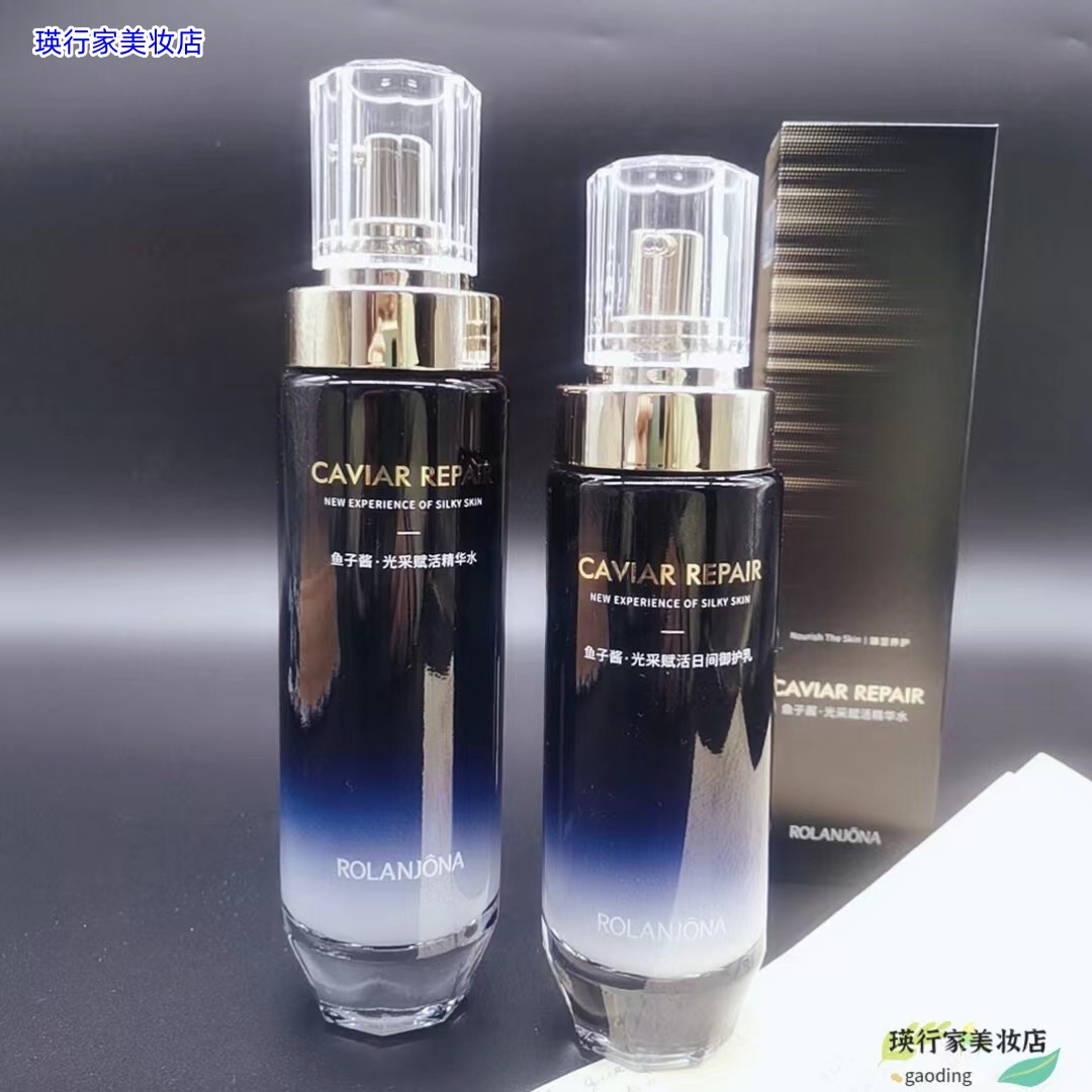 鱼子酱精华原液双重水养湿紧护肤