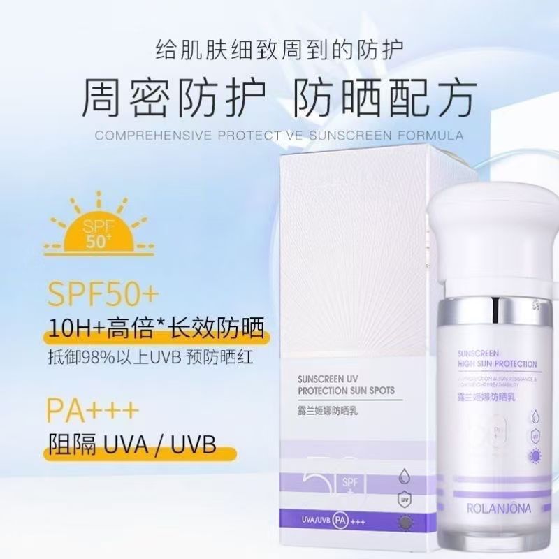 不脱妆水润野保湿光感防晒乳液霜