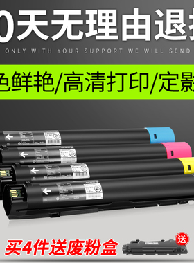 普利卡适用施乐SC2021 2020 CPS粉盒SC2020 DA碳粉DocuCentre SC2020 sc2021 sc2022粉盒 黑色粉盒 彩色粉盒