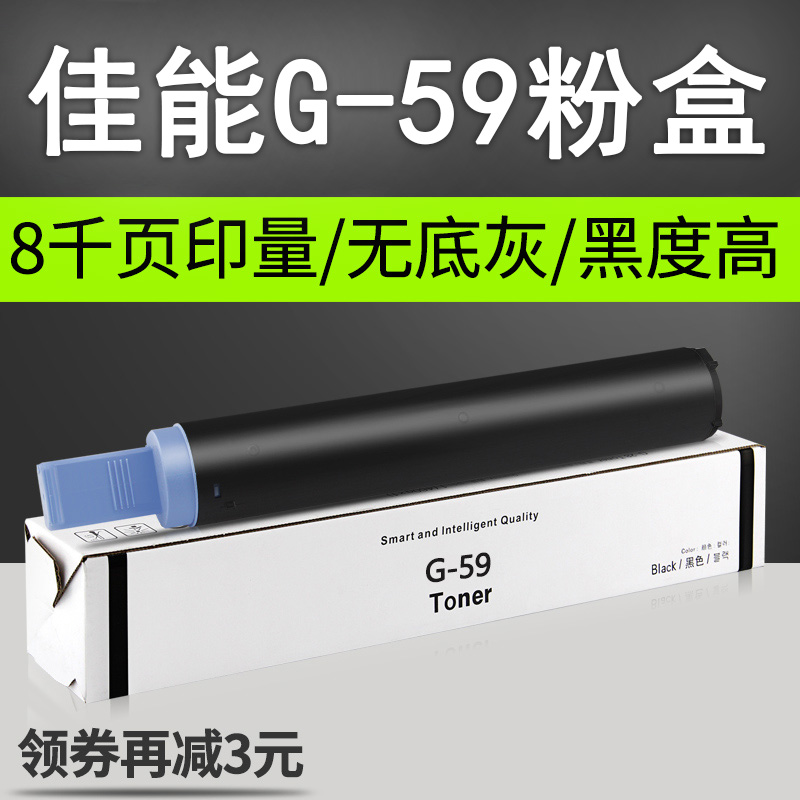 普利卡适用佳能打印机粉盒