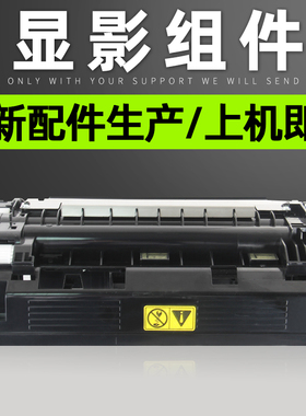 普利卡适用京瓷DV1140显影仓FS-1035MFP 1035MFP DP/1135MFP复印机显影组件ECOSYS M2035dn M2535dn维修套件