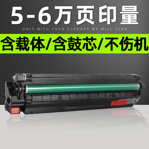 含鼓芯 含载体 含显影仓