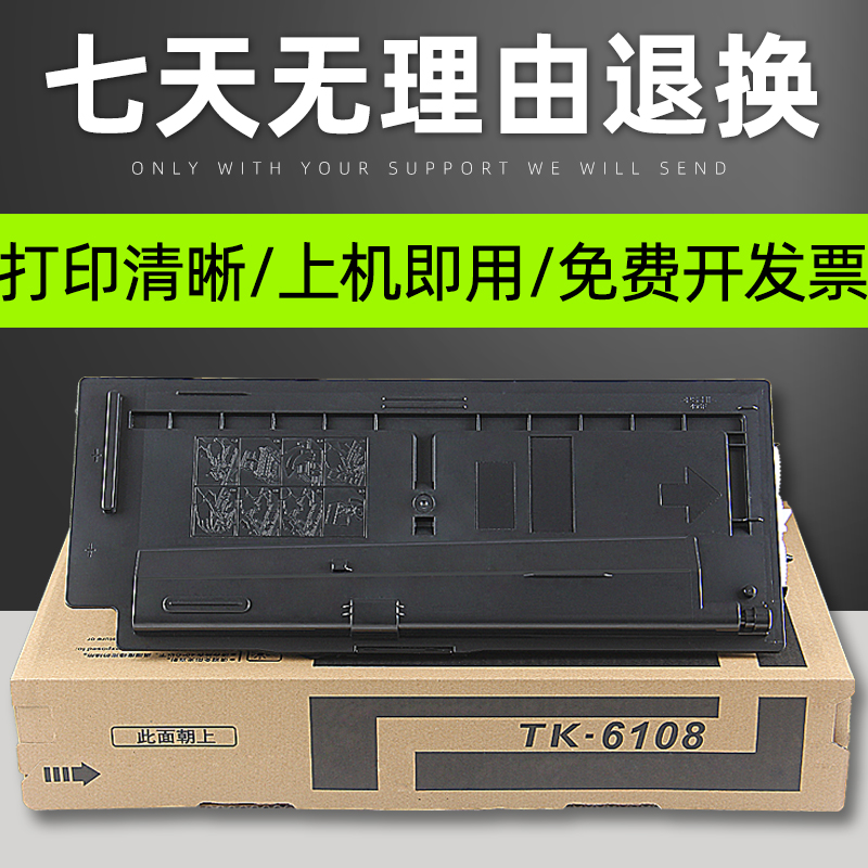 普利卡适用6110粉盒碳粉