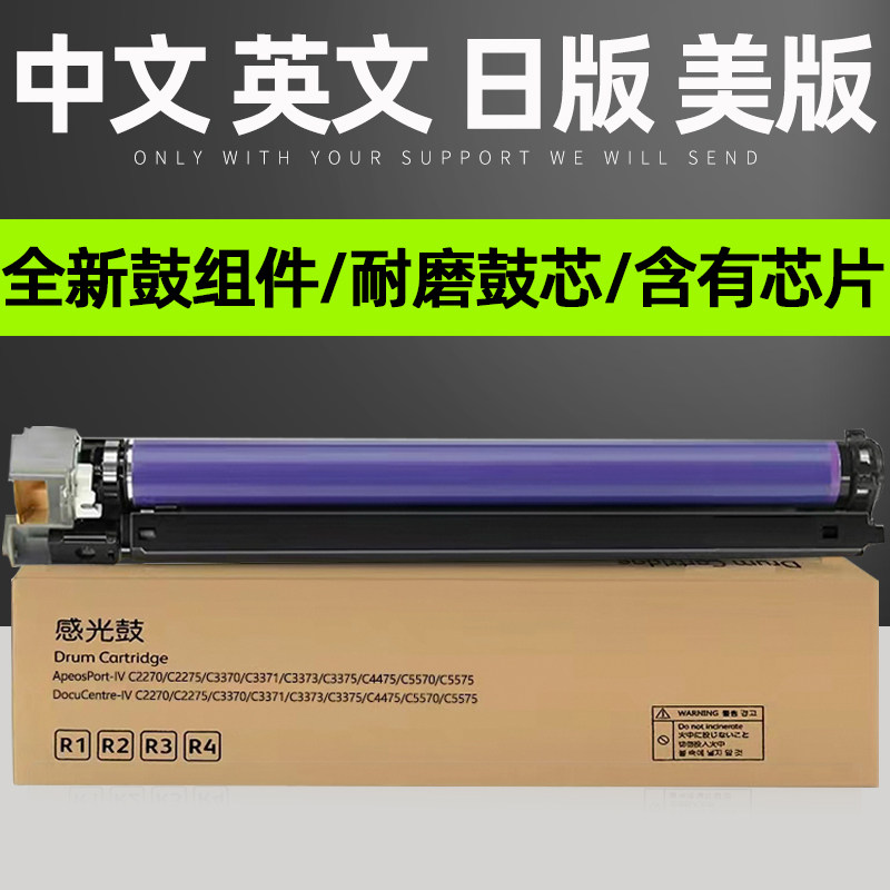 适用富士施乐C5570套鼓C2270 3370 4470 5575 3375 2275 33002200感光硒鼓组件7535 7545 7556 7835 7855硒鼓