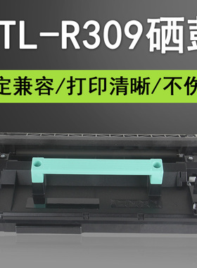 普利卡适用三星/Samsung MTL-R309硒鼓SAMSUNG ML-5510ND 6510ND打印机鼓组件 D309S墨粉碳粉盒R309成像鼓