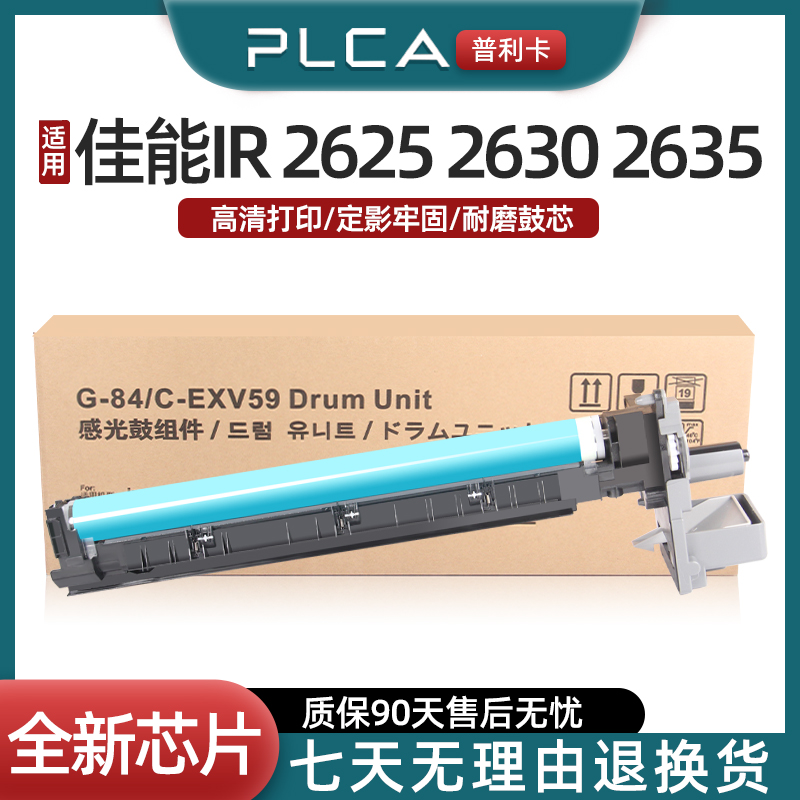 普利卡2625复印机硒鼓