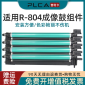 XpressSL 3300数码 X3220NR 3250 复印机感光鼓组件显影载体仓硒鼓鼓架 280NR 普利卡适用三星R804套鼓SAMSUNG