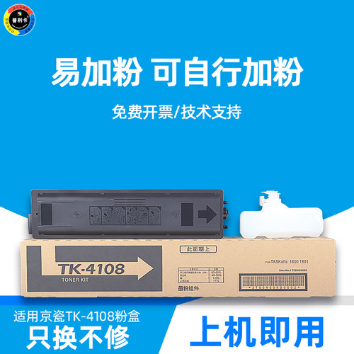 普利卡适用1800打印机粉盒