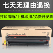 M42525n LaserJet M42523dn M42525dn复印机成像鼓感光鼓组件鼓架全新硒鼓 MFP42523n 适用惠普42525套鼓