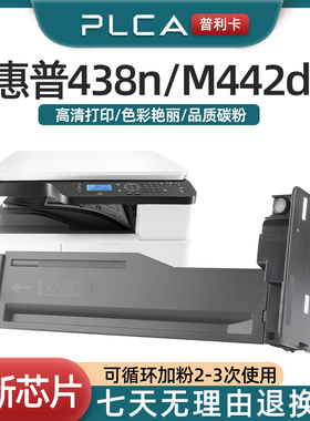 普利卡适用惠普W1335A/335X粉盒HP LaserJet MFP M438N/M442DN碳粉M443DN/M440DN/M440N/M440DNA打印机硒鼓