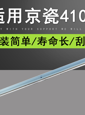 普利卡适用京瓷MK1800刮板TA2200 2201 硒鼓芯片1801 2010 2011 2210 2211复印机MK-4105废粉监控灯清洁刮板