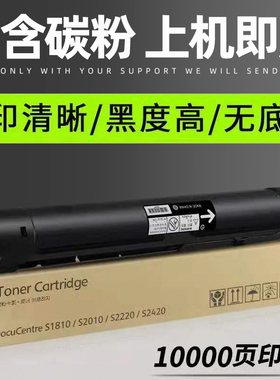 普利卡适用富士施乐S2520粉盒S2011N碳粉S2420 s1810墨粉S2010粉筒 S2110NDA S2010 S2320ND复印机一体机硒鼓