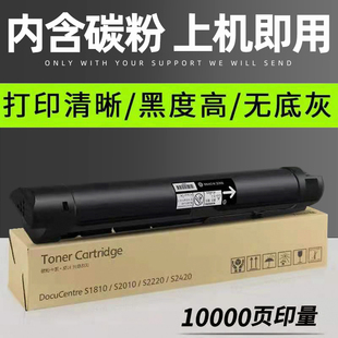 S2010 S2110NDA S2320ND复印机一体机硒鼓 s1810墨粉S2010粉筒 普利卡适用富士施乐S2520粉盒S2011N碳粉S2420