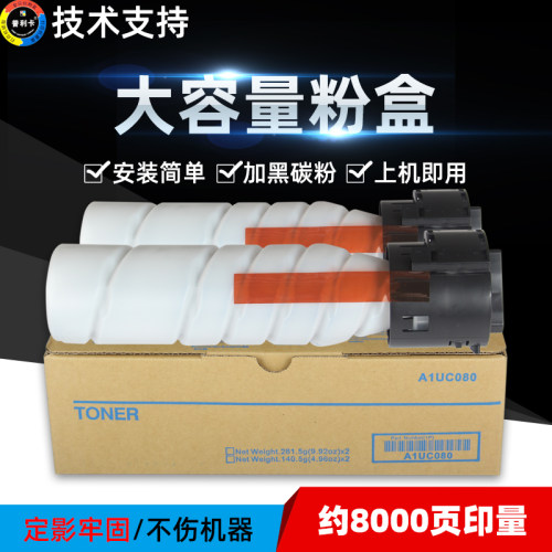 普利卡适用粉盒打印机加黑型