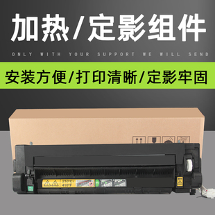 7522 429加热组件 367 369 普利卡适用美能达bizhub287定影组件柯美227 289 7528定影器震旦AD289s 7536 369s