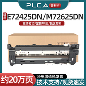置 E72630 普利卡适用惠普E72525定影器装 E72535 E72530 E72625 Z9M07A复印机加热器E72525加热组件
