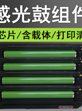 普利卡适用佳能C256iF套鼓 Canon imageRUNNER ADVANCE C256iF C356iF C356P感光鼓组件NPG-76硒鼓G76鼓架
