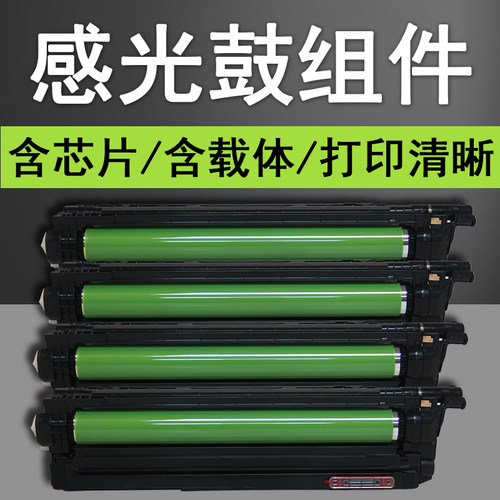 普利卡适用佳能c256i感光鼓