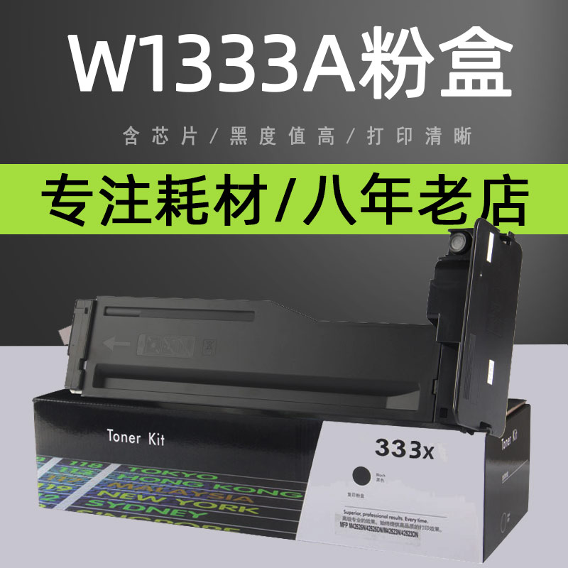 碳粉PLCA/普利卡打印机惠普粉盒