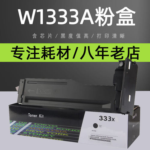 碳粉PLCA/普利卡打印机惠普粉盒